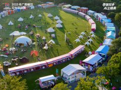 <b><b>2025年“寻味壮乡 AI上味来”广西餐饮文化勾当周</b></b>